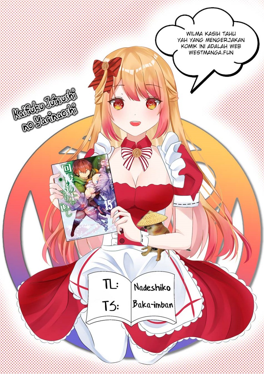 Kaifuku Jutsushi Yarinaoshi: Sokushi Mahou to Skill Copy no Chouetsu Heal